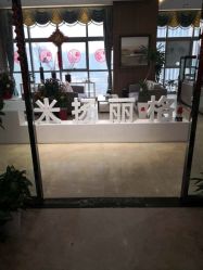 -北京米扬丽格医疗美容·联合丽格鼻整形中心