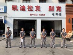-李师傅修车连锁(万柳店)