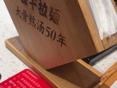 -味千拉面(泰州万达广场店)