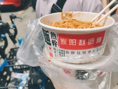 -家阳赵师傅油饼包烧麦(粮道街店)
