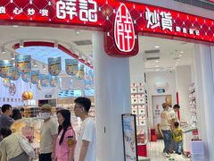 -天虹购物中心(深圳龙华店)