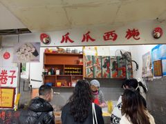 -爪爪西施