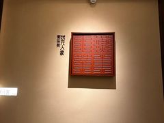 -状元人家·公园别墅衡东土菜(溪悦荟店)