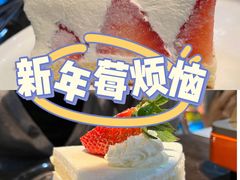 草莓蛋糕-MI WU FACTORY米屋美食工厂餐厅(绿地店)