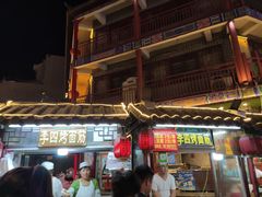 -鼓楼夜市
