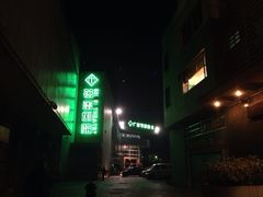 iphone_upload_pic-广州蓓蕾剧院