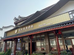 -龙潭水乡