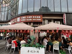 -牟记江湖重庆地标特色菜鱼蛋海鲜无刺鲫鱼(巴南区黑金冠十多年好店)