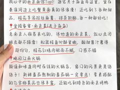 -李百蟹·江南蟹黄面·河景餐厅(夫子庙总店)