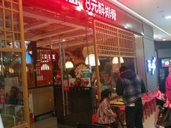 -醉得意·山茶油炒土鸡(泰安万达店)