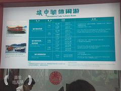 -千岛湖城中湖游船码头