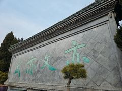 -开封府