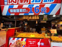 -大学城夜市