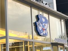 -心乐生活新鲜屋(星海广场店)