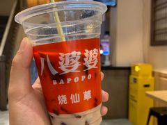 -八婆婆烧仙草(曾厝垵店)