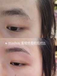 点击看大图 -Wax Brow蜜蜡脱毛美甲美睫眉吧