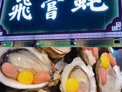 鸡子十生蚝十鹌鹑蛋-飞尝蚝·顺德菜·鱼生(顺德总店)