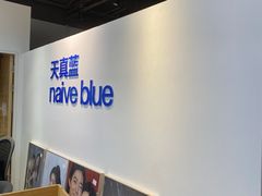 -天真蓝照相馆(西安南门王府井LAB店)