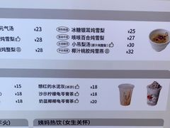 -炖物24章·顺时轻养茶(黄龙店)