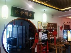 -潇湘·永州会馆(百子湾店)