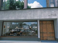 -fishtank鱼缸咖啡(三山街店)