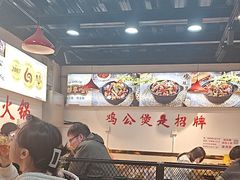 -重庆鸡公煲·嘟享吃(林科大店)