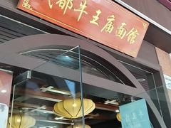 -牛王庙(龙华花园店)