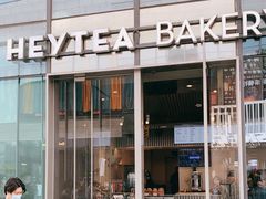 门面-喜茶(北京五棵松华熙店)