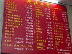 -阿姨牛杂(北京路店)