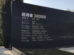 -侵华日军南京大屠杀遇难同胞纪念馆