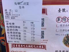-兔槽江湖菜·重庆璧山兔(水围店)