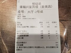 -童福兴·南京菜(老门东店)