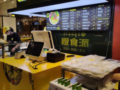 -橙食派沙拉(滨海伊势丹店)