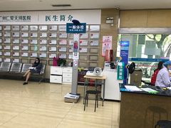 -广州仁爱天河医院体检中心