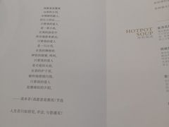 菜单-湯系·煲汤手艺人(东二环泰禾广场店)