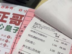 -正哥点心皇子(旺城广场店)