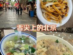 -西安贾三灌汤包·回坊小吃·清真炒菜(北院门总店)