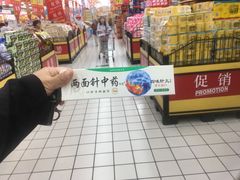 -大润发(国兴店)
