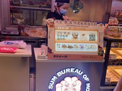 -墨茉点心局(国金街店)