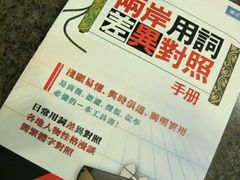android_upload_pic-诚品书店(敦南店)