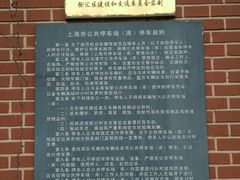 -上海应用技术大学南校区-停车场