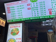 -清真蒋有记(老门东店)