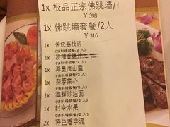 -聚春园自助餐厅(东街口店)