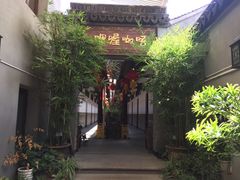 -唔呶喔哩酒家(生产街店)