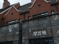 -钟书阁(松江泰晤士小镇店)