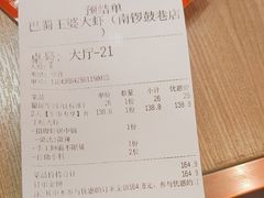 -巴蜀王婆大虾(南锣鼓巷店)
