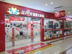 -上海苏航生活广场