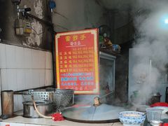 -雷抄手