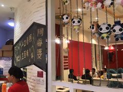 -阿香婆欢乐火锅(淄博万象汇店)