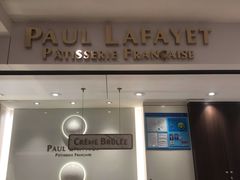 门面-PAUL LAFAYET 法式甜品(国金中心商场店)